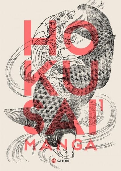 HOKUSAI MANGA #1